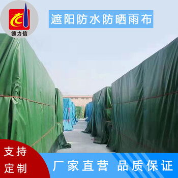 防雨防曬防水蓋貨遮雨遮陽(yáng)布 戶(hù)外篷布的綜合應(yīng)用與定制指南